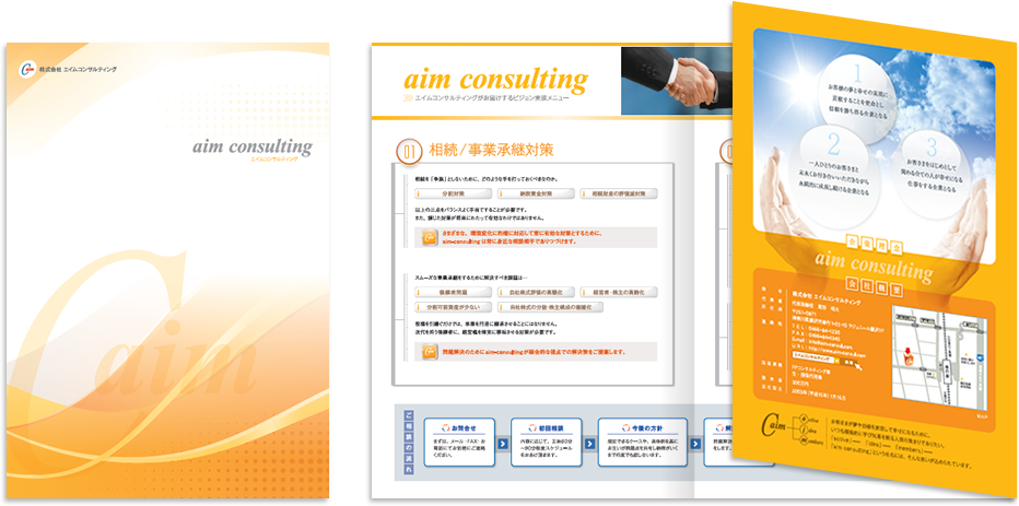 巻き三つ折り 6ページ