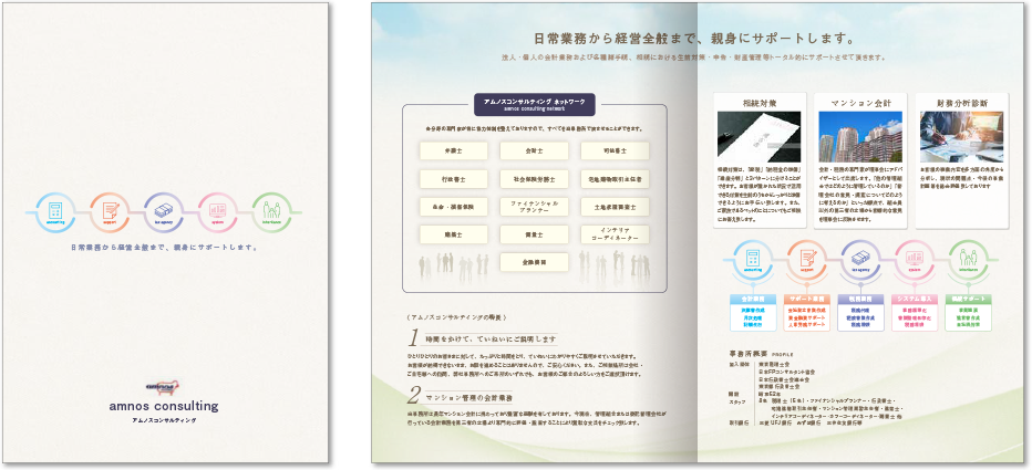 センター折り 4ページ