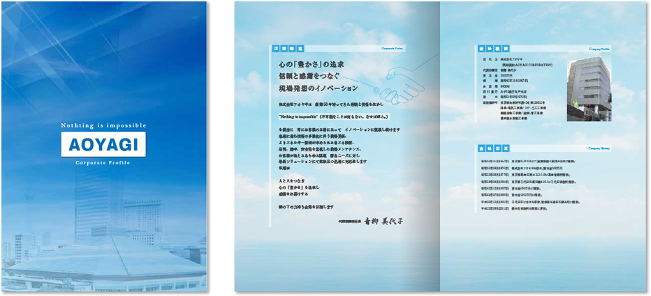 中綴じ 8ページ