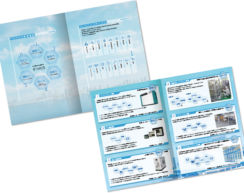 中綴じ 8ページ