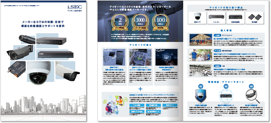 センター折り 4ページ