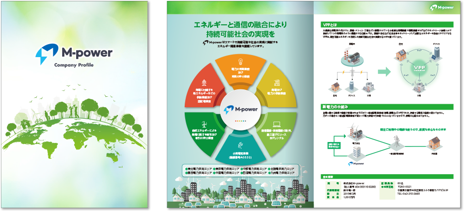 センター折り 4ページ