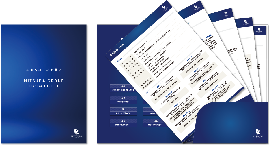 中綴じ ポケット付き 8ページ＋ペラ5種