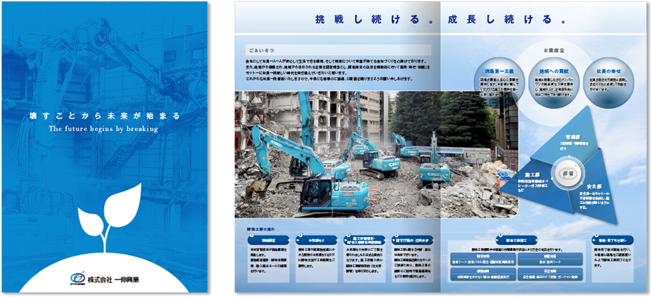 中綴じ 8ページ