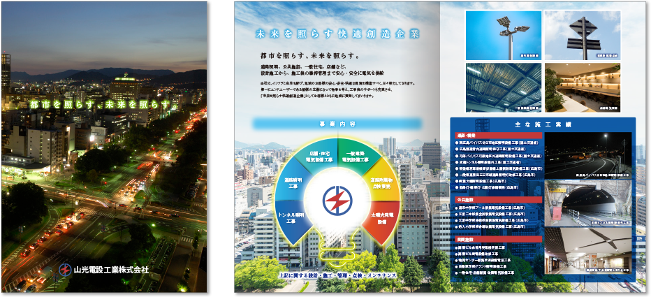 センター折り 4ページ