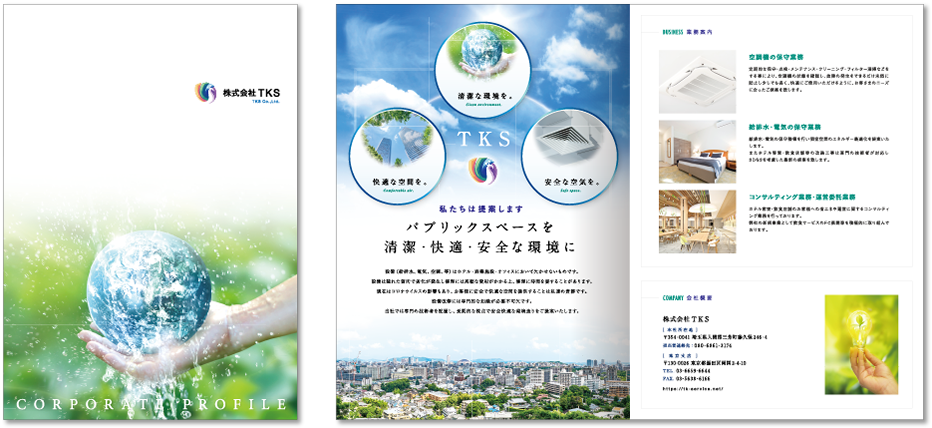 センター折り 4ページ