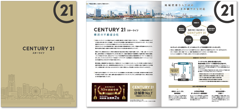 センター折り 4ページ