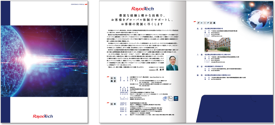 センター折りポケット付き 4ページ