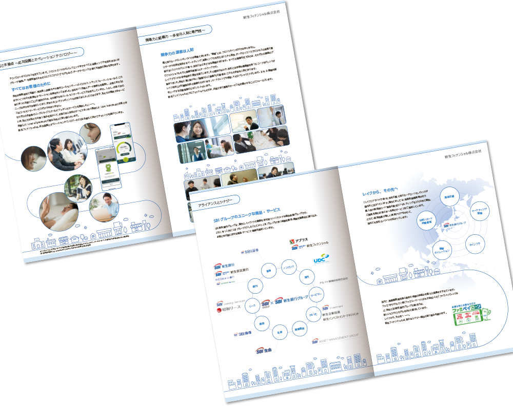 新生フィナンシャル株式会社様 会社案内デザイン実績 中綴じ 12ページ