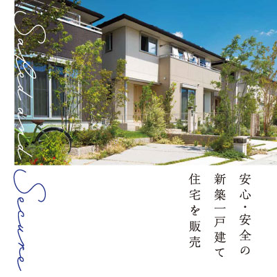 株式会社丸本住宅 様