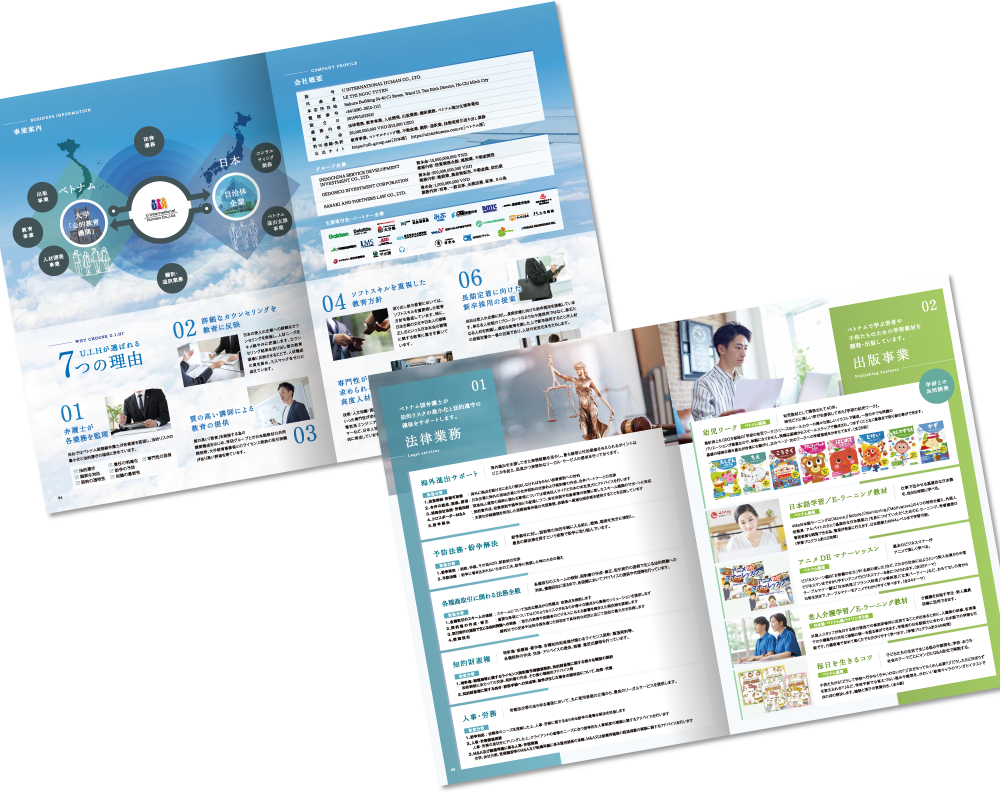 U International Human CO.,LTD.様 会社案内デザイン実績 中綴じ 12ページ