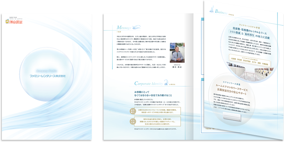 巻き三つ折り 6ページ