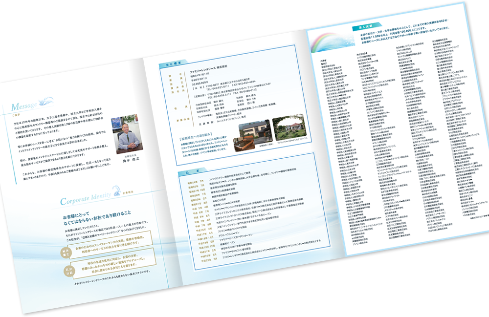 巻き三つ折り 6ページ