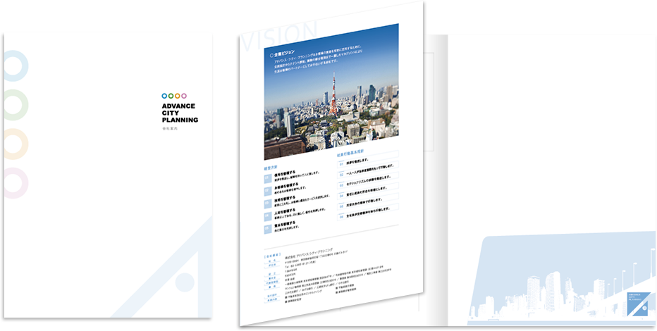 巻き三つ折りポケット付き 6ページ