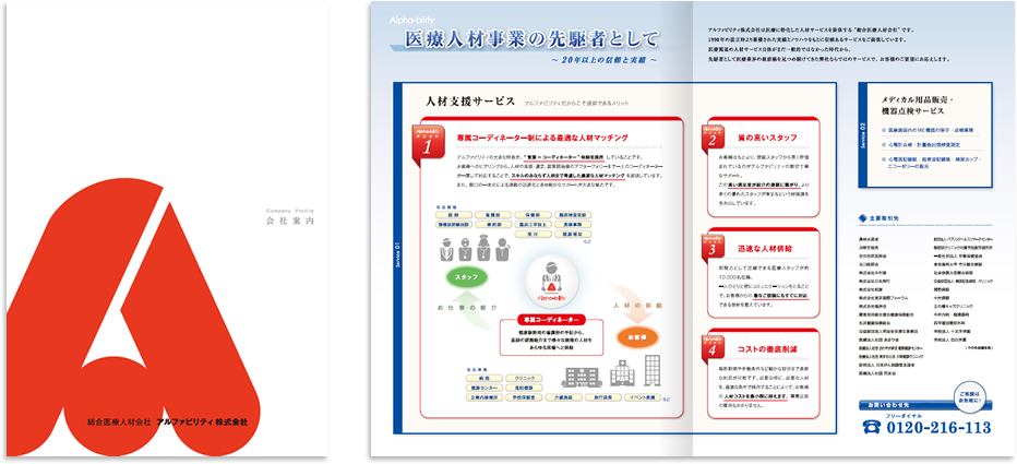 センター折り 4ページ