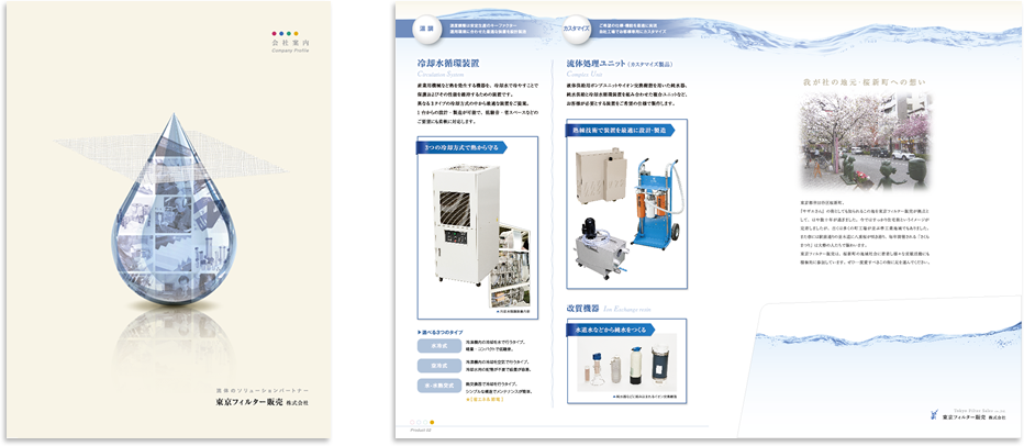 中綴じポケット付き 10ページ