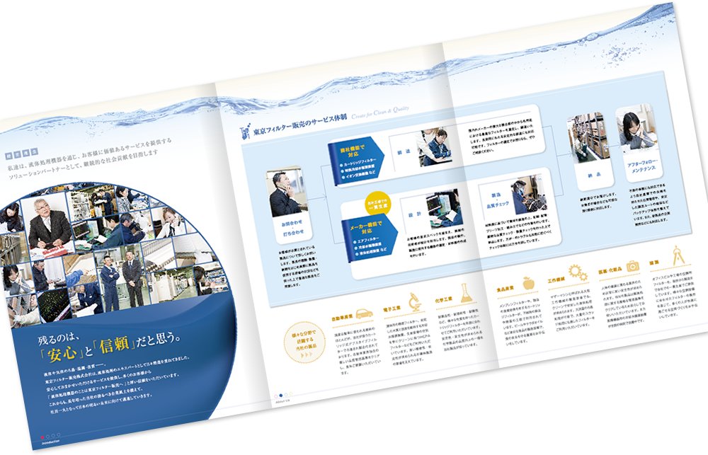 中綴じポケット付き 10ページ