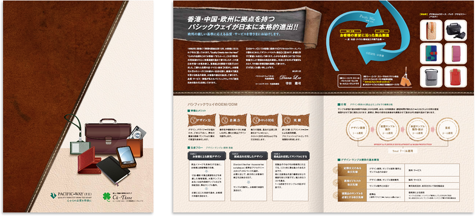 センター折り 4ページ