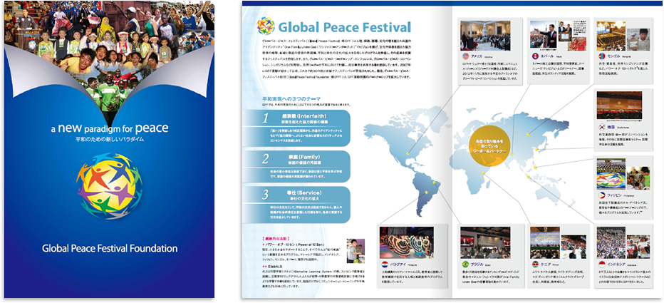 センター折り 4ページ