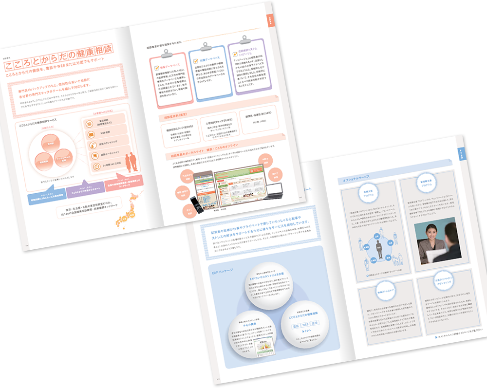 中綴じ 24ページ