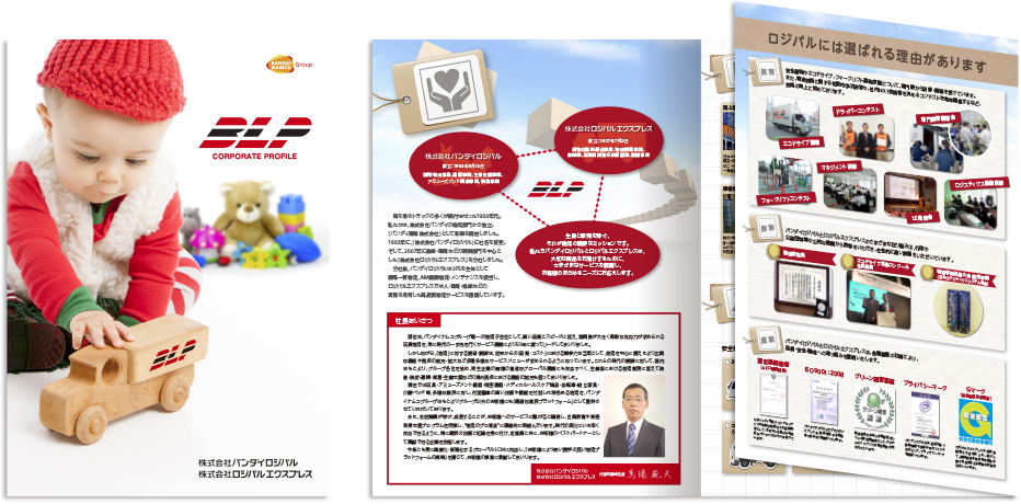 巻き三つ折り 6ページ