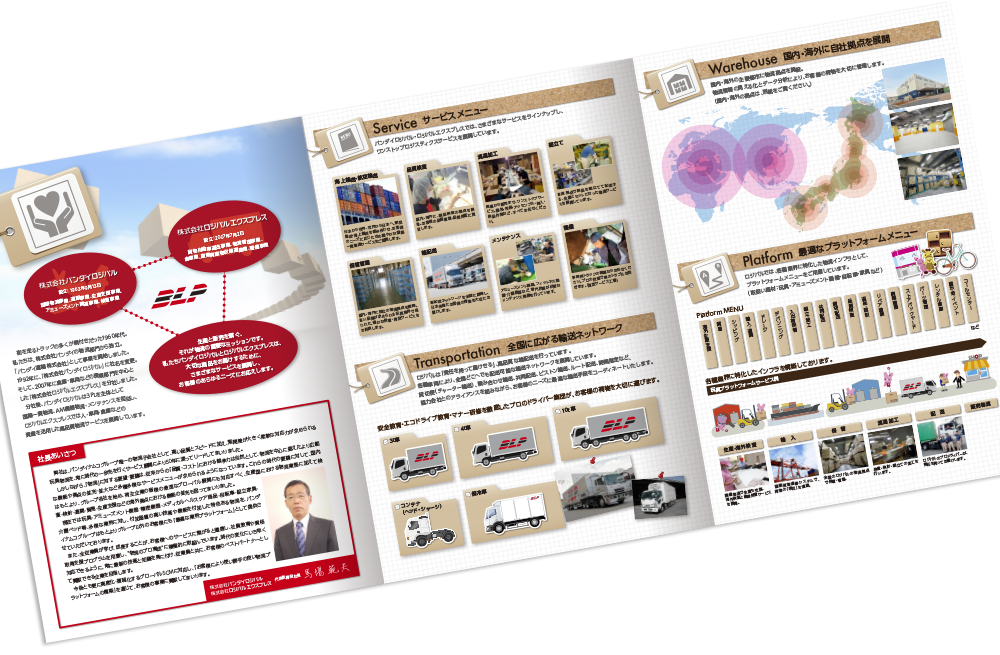 巻き三つ折り 6ページ