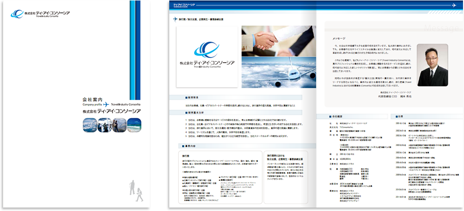 センター折り 4ページ