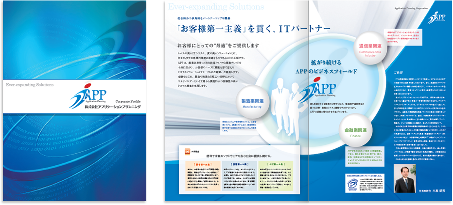 センター折り 4ページ