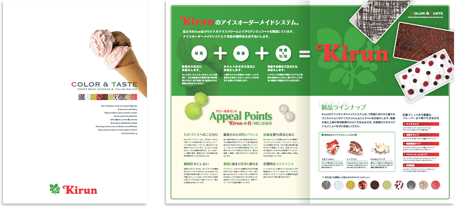 センター折り 4ページ