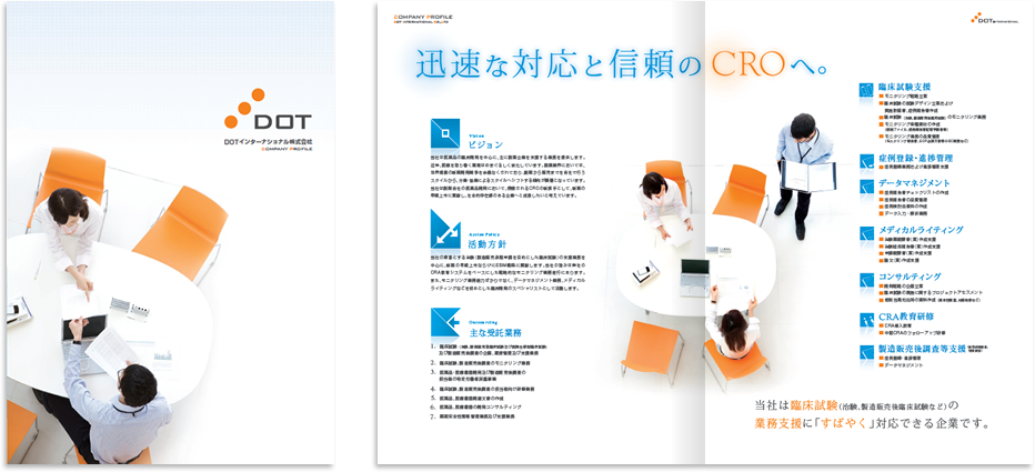 センター折り 4ページ＋ペラ1種＋雑誌広告