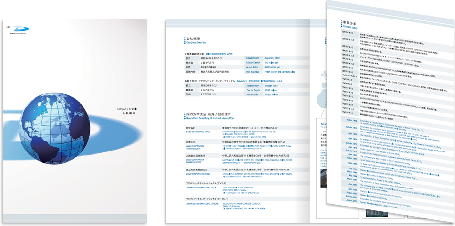 巻き三つ折り 6ページ