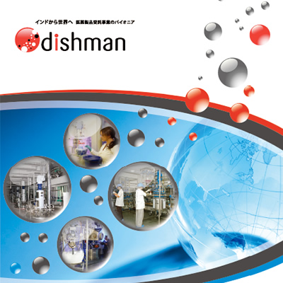 ディシュマン・ジャパン株式会社 様