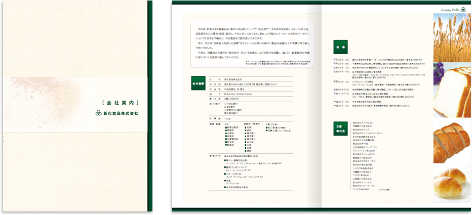 センター折り 4ページ