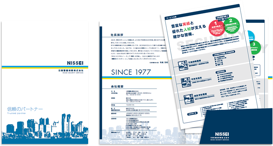 センター折りポケット付き 4ページ＋ペラ2種