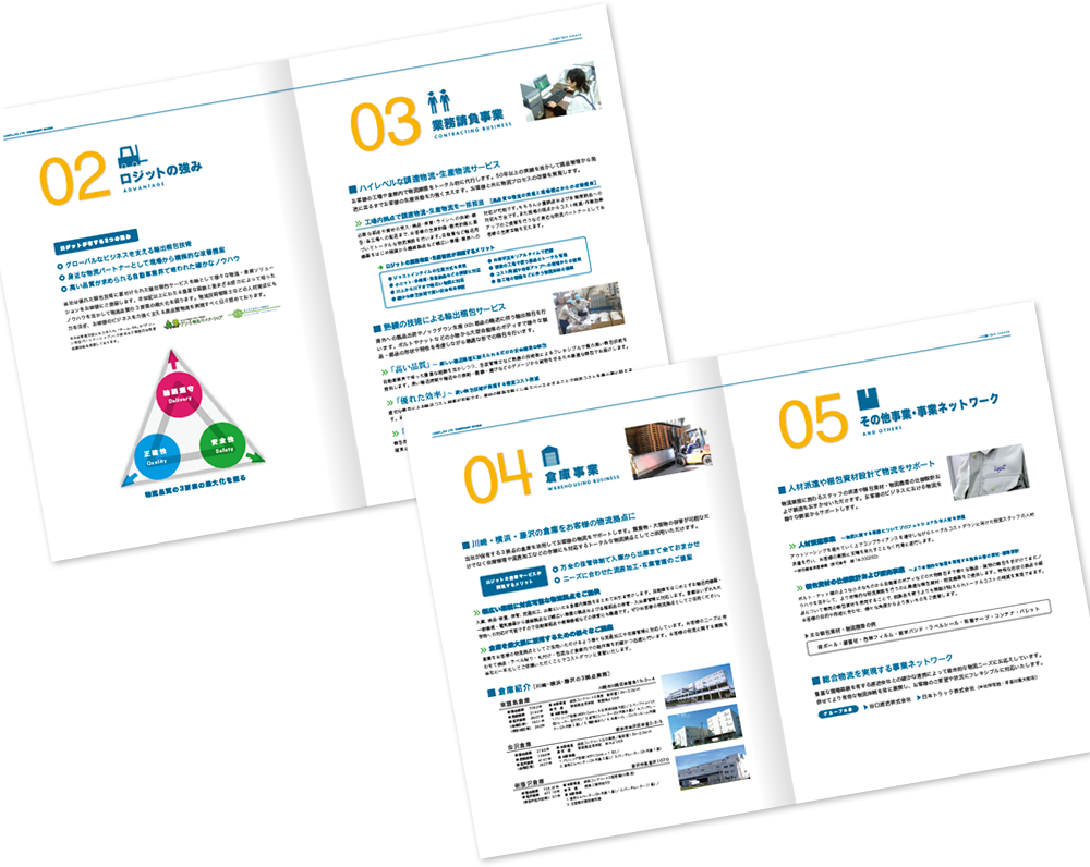 中綴じ 8ページ