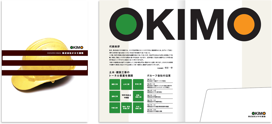 センター折りポケット付き 4ページ