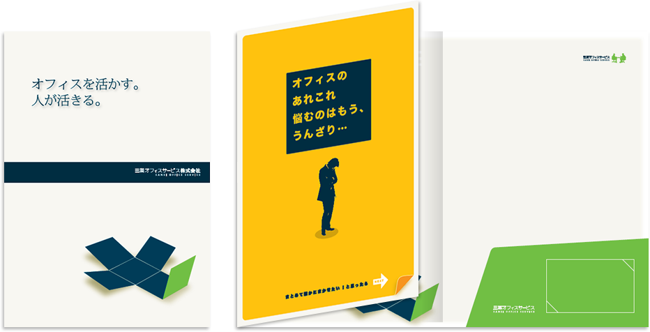 巻き三つ折りポケット付き 6ページ