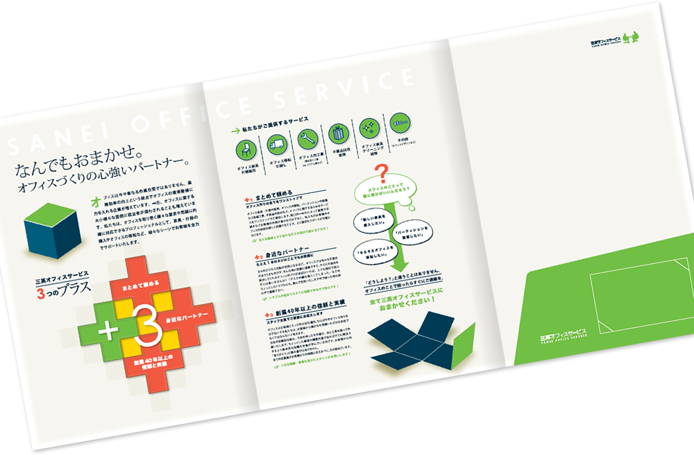 巻き三つ折りポケット付き 6ページ