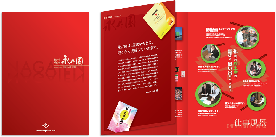 巻き三つ折り 6ページ