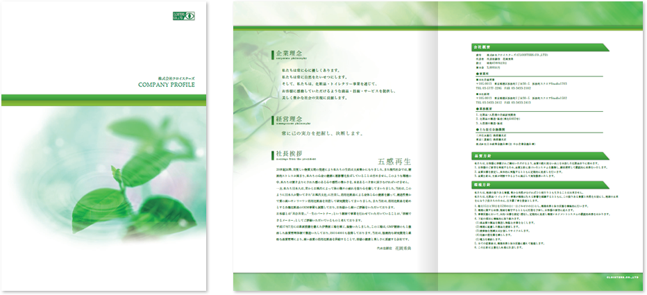 センター折り 4ページ