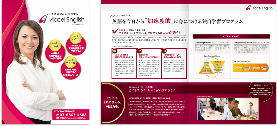 センター折り 4ページ