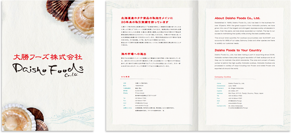 中綴じ 8ページ