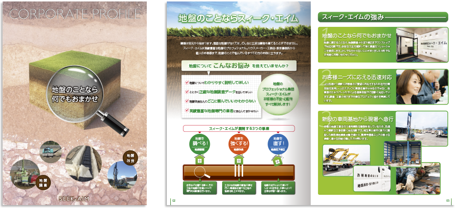 中綴じ 12ページ