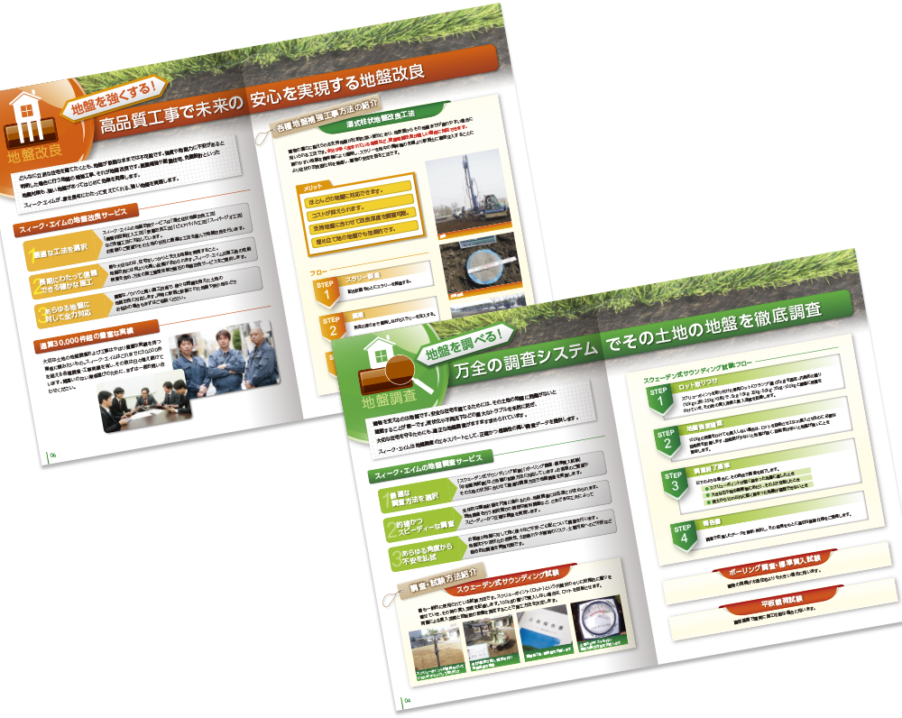 中綴じ 12ページ