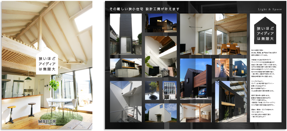 センター折り 4ページ