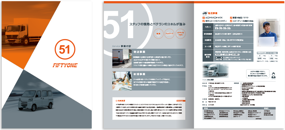 センター折り 4ページ