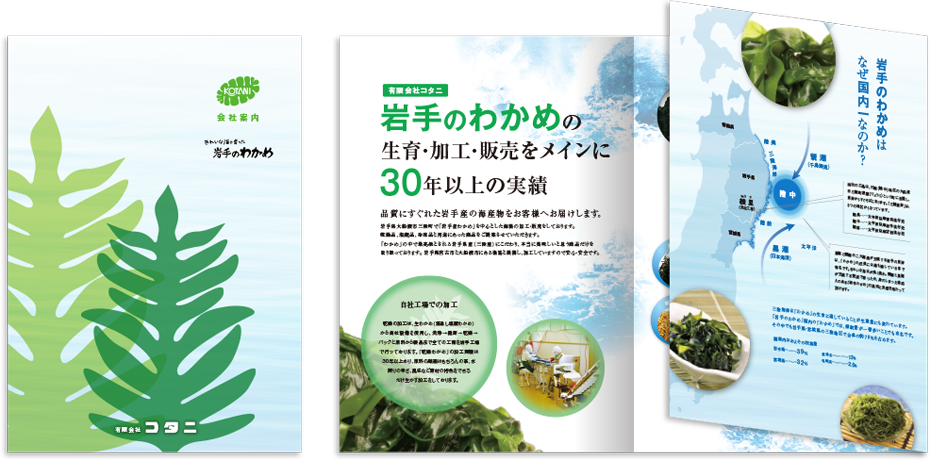 巻き三つ折り 6ページ