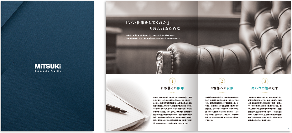 中綴じ 8ページ