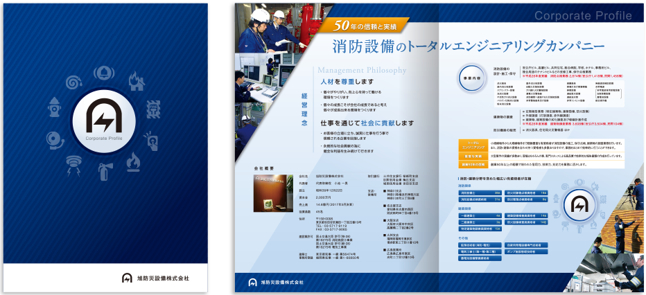 センター折り 4ページ