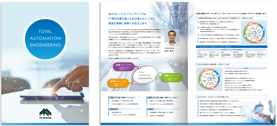 センター折り 4ページ